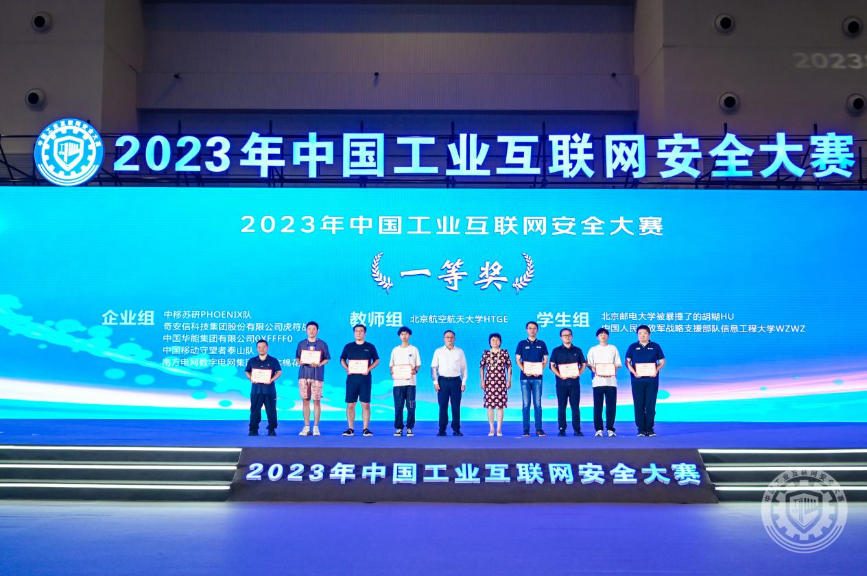 啪啪啪啪美女喷潮视频2023年中国工业互联网安全操逼的视频不要钱的